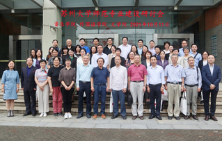 楼凤网
师范专业建设研讨会胜利...